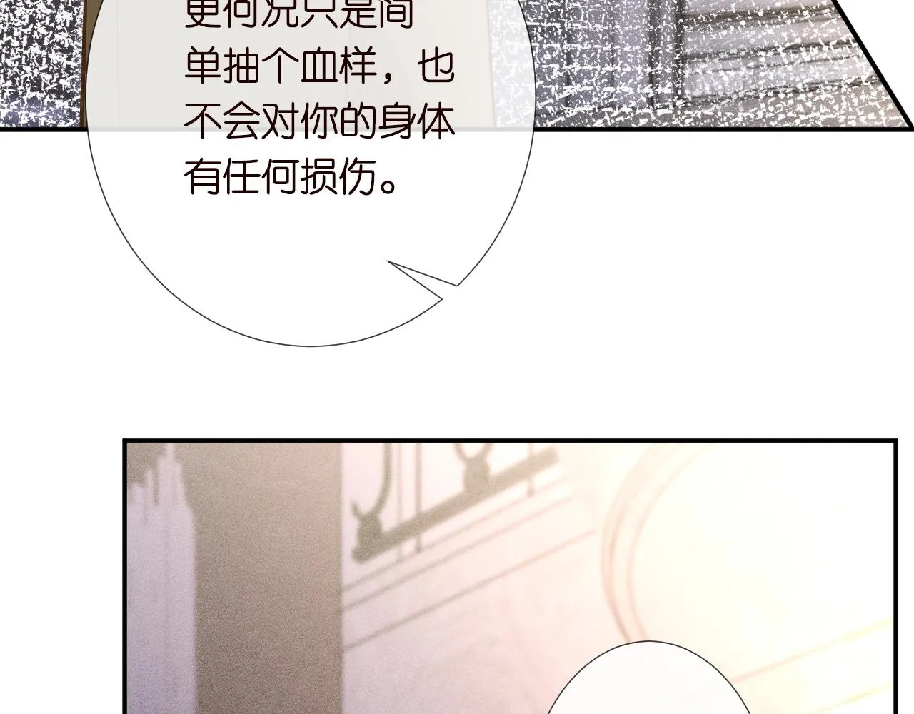 第189 宋家人的目的 第89页