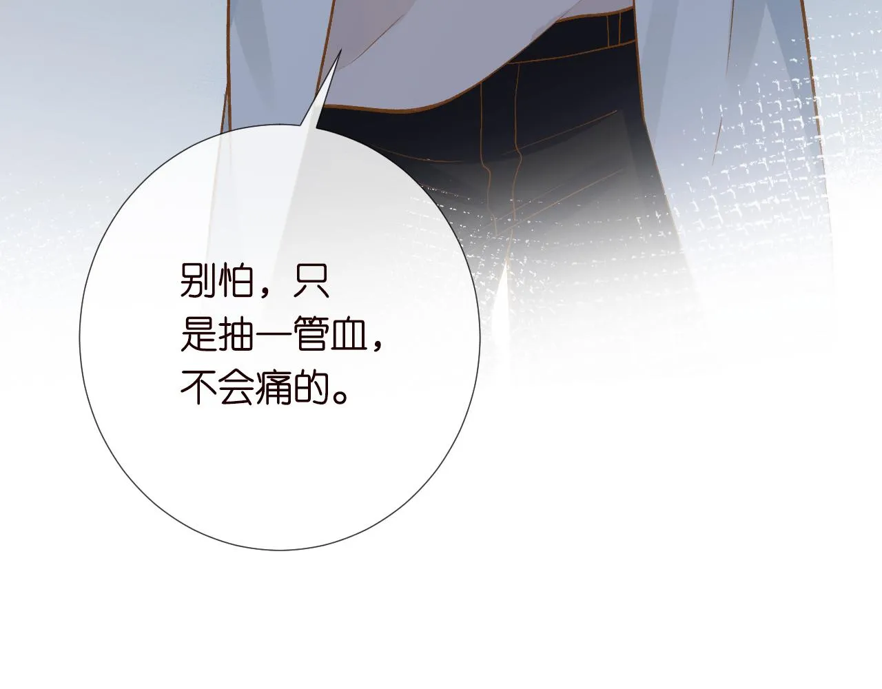 第189 宋家人的目的 第96页