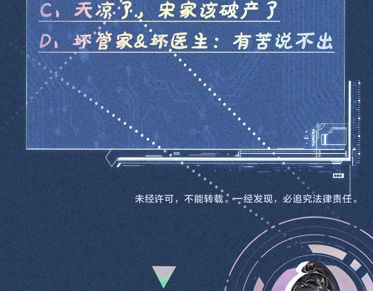 第189 宋家人的目的 第99页