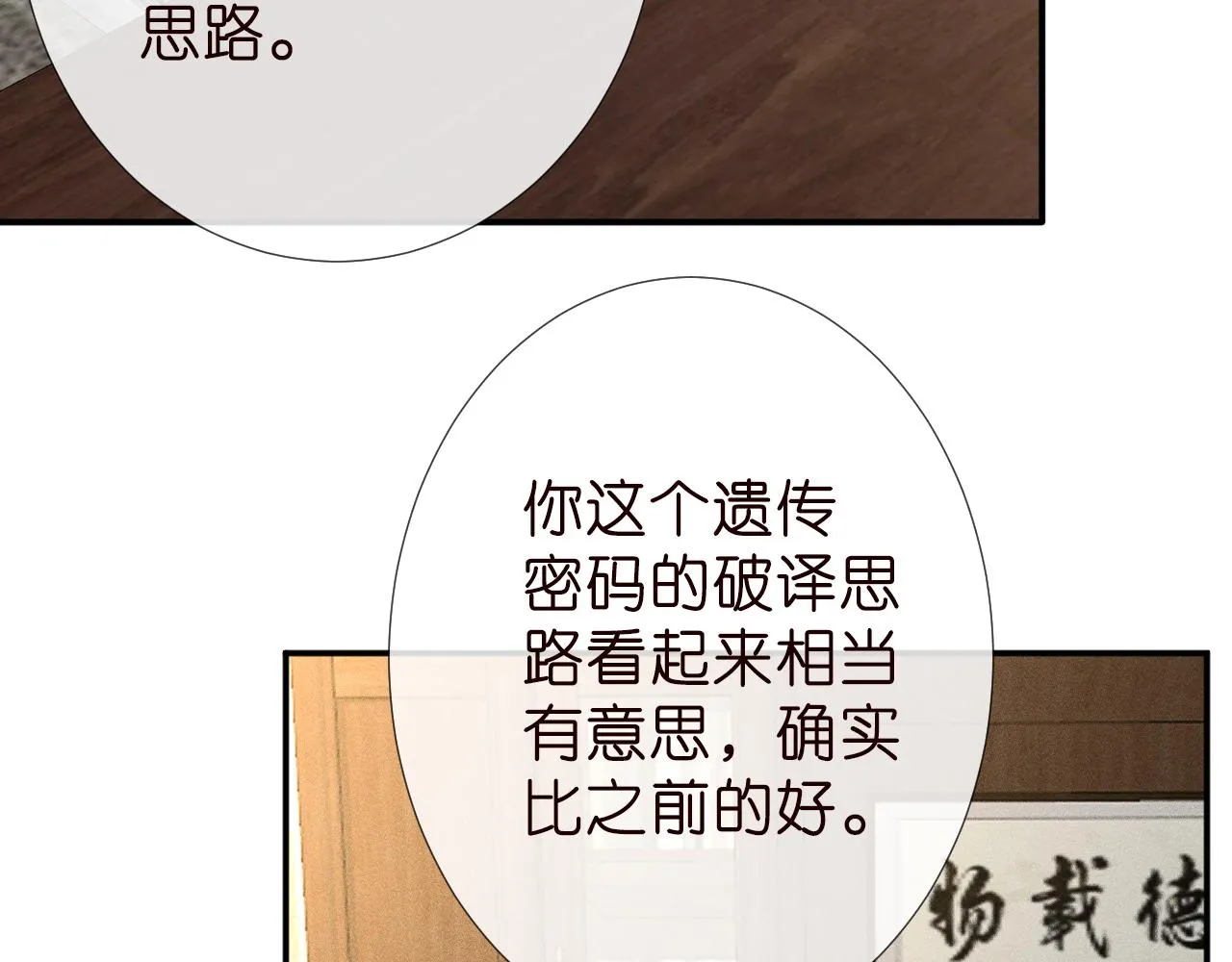 第188 霍杳失踪 第10页