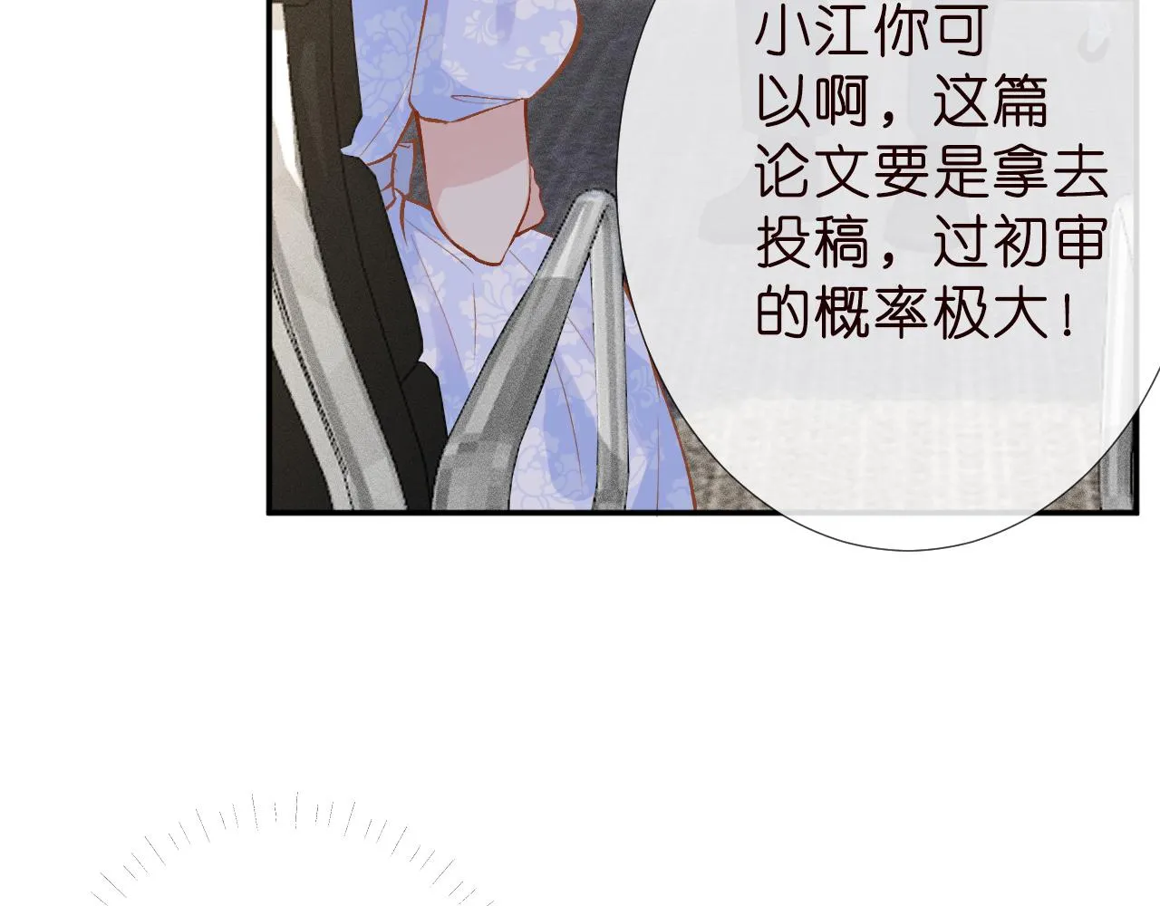 第188 霍杳失踪 第12页