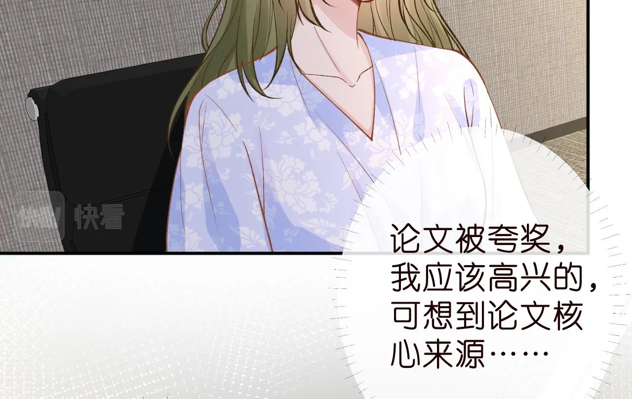 第188 霍杳失踪 第14页