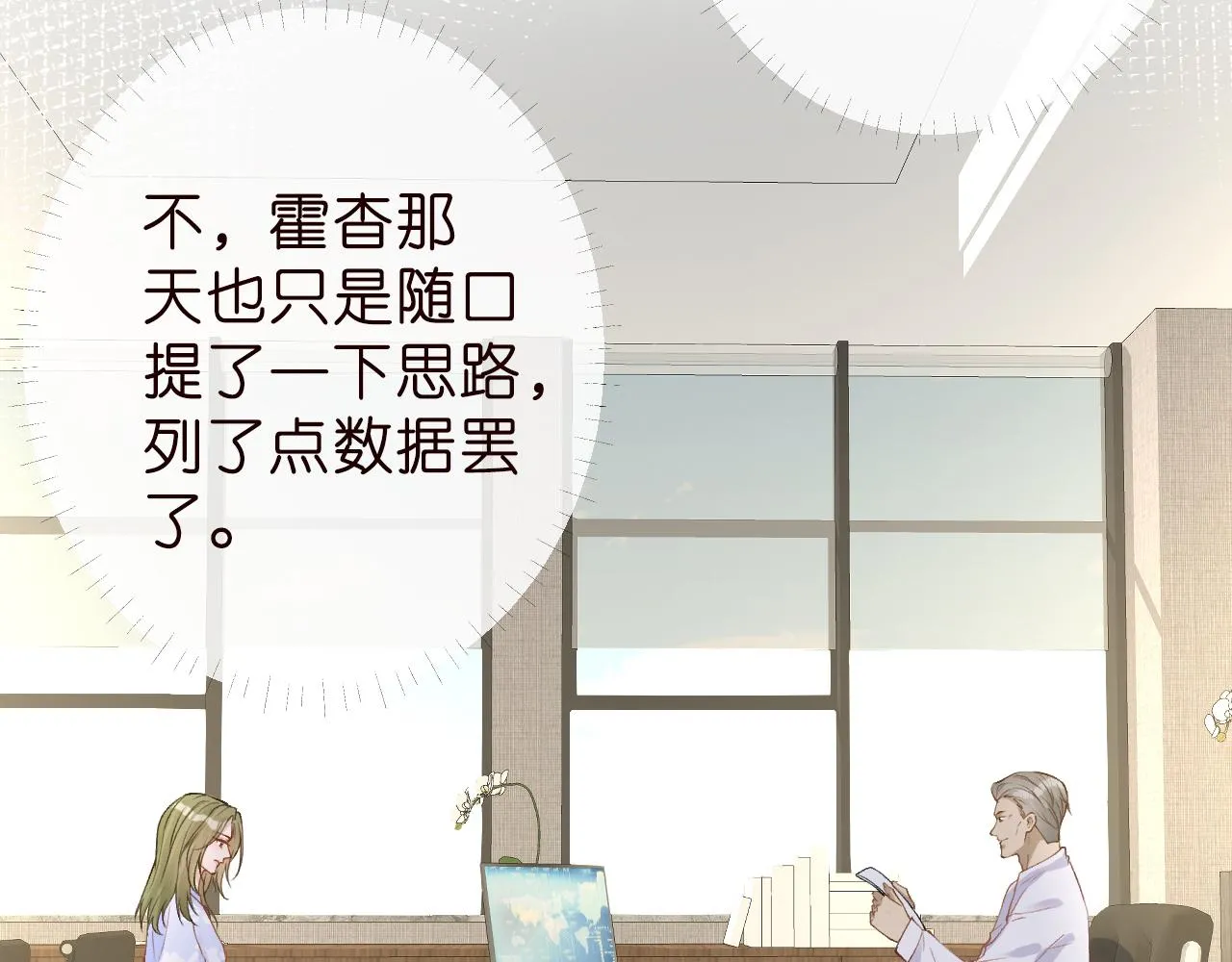 第188 霍杳失踪 第15页
