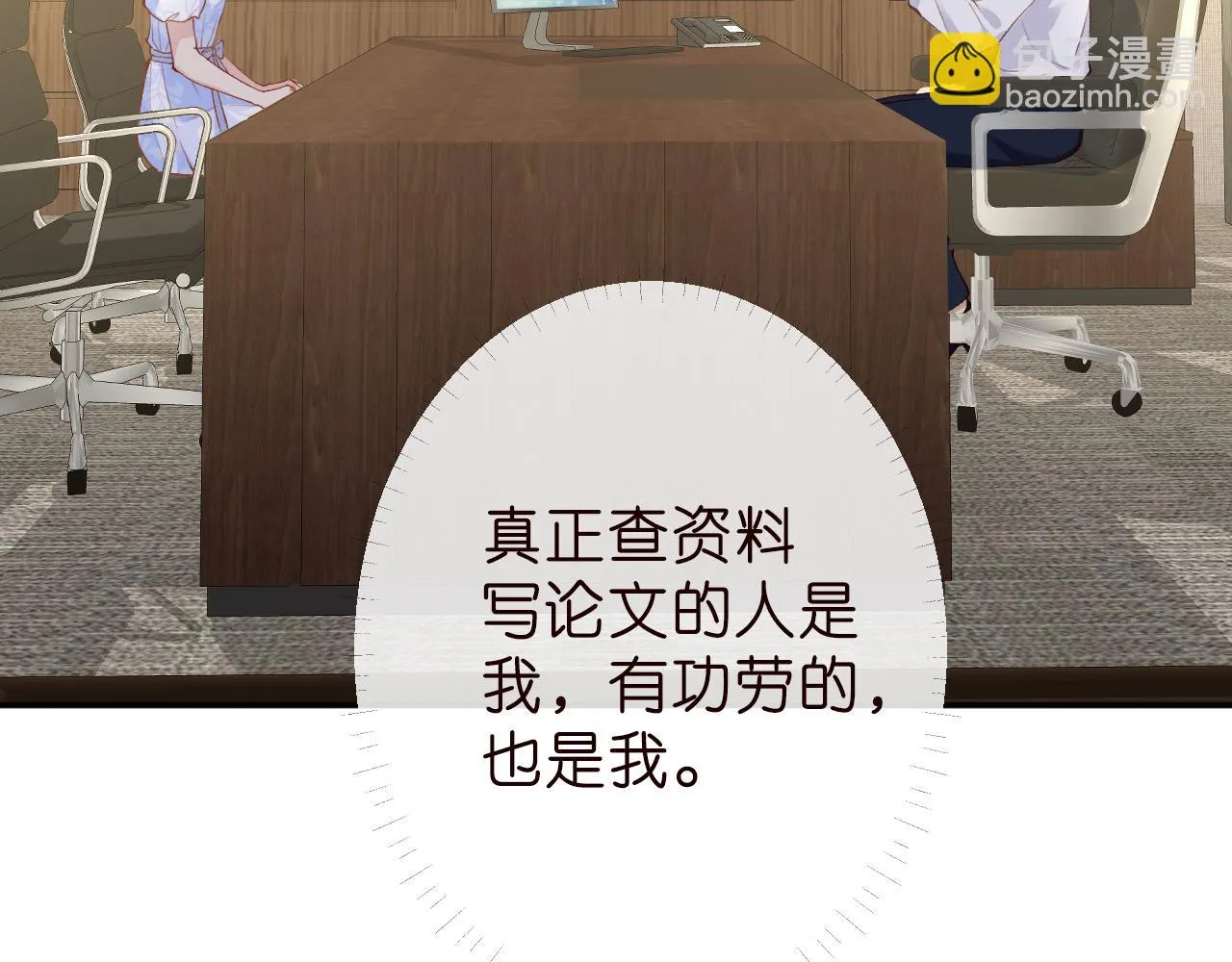 第188 霍杳失踪 第16页