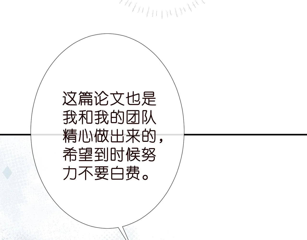 第188 霍杳失踪 第17页