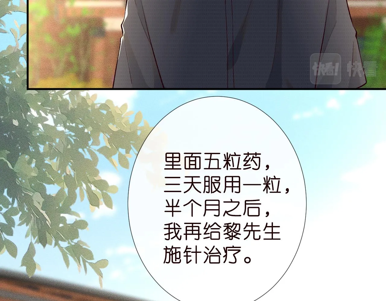 第188 霍杳失踪 第31页