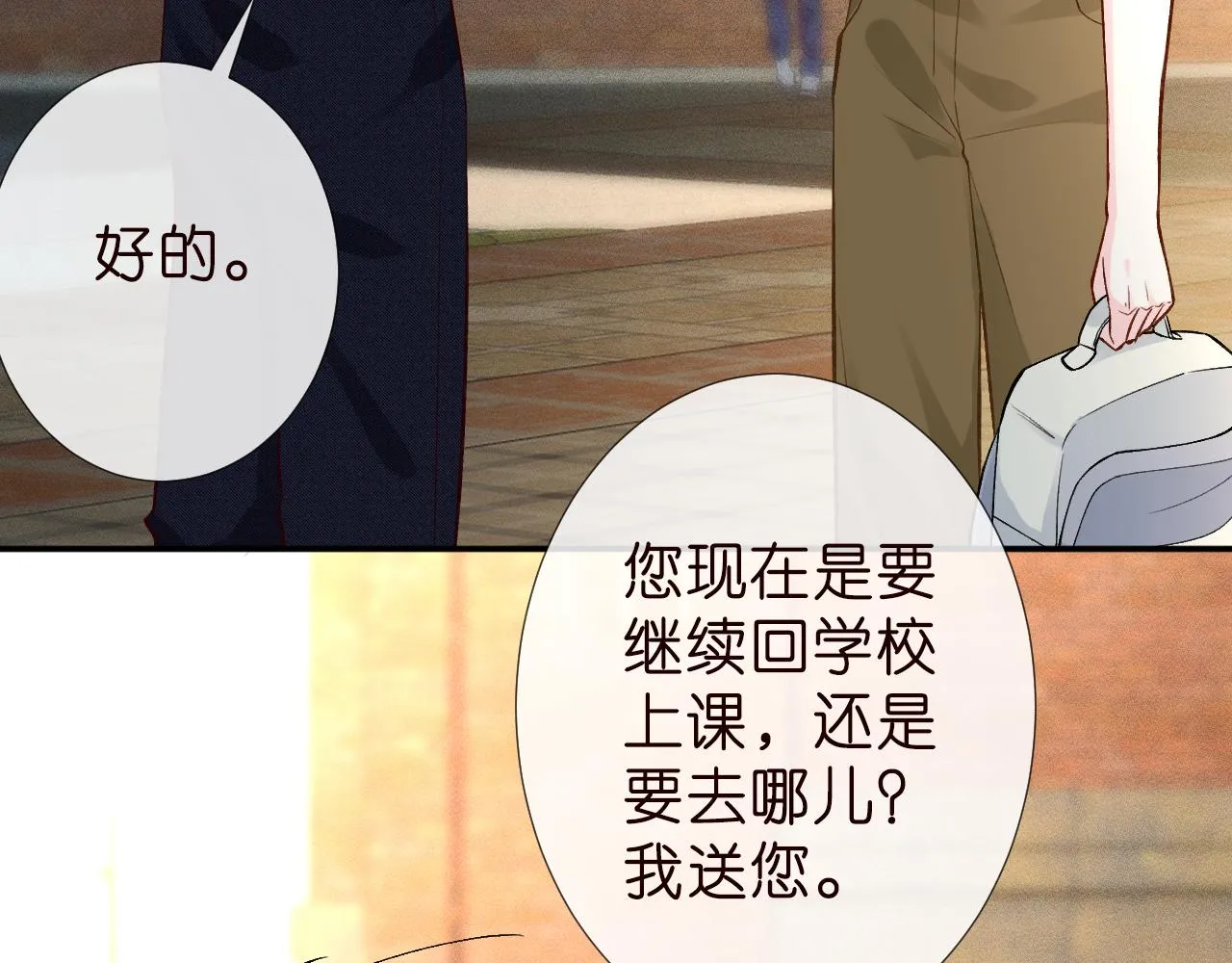 第188 霍杳失踪 第33页
