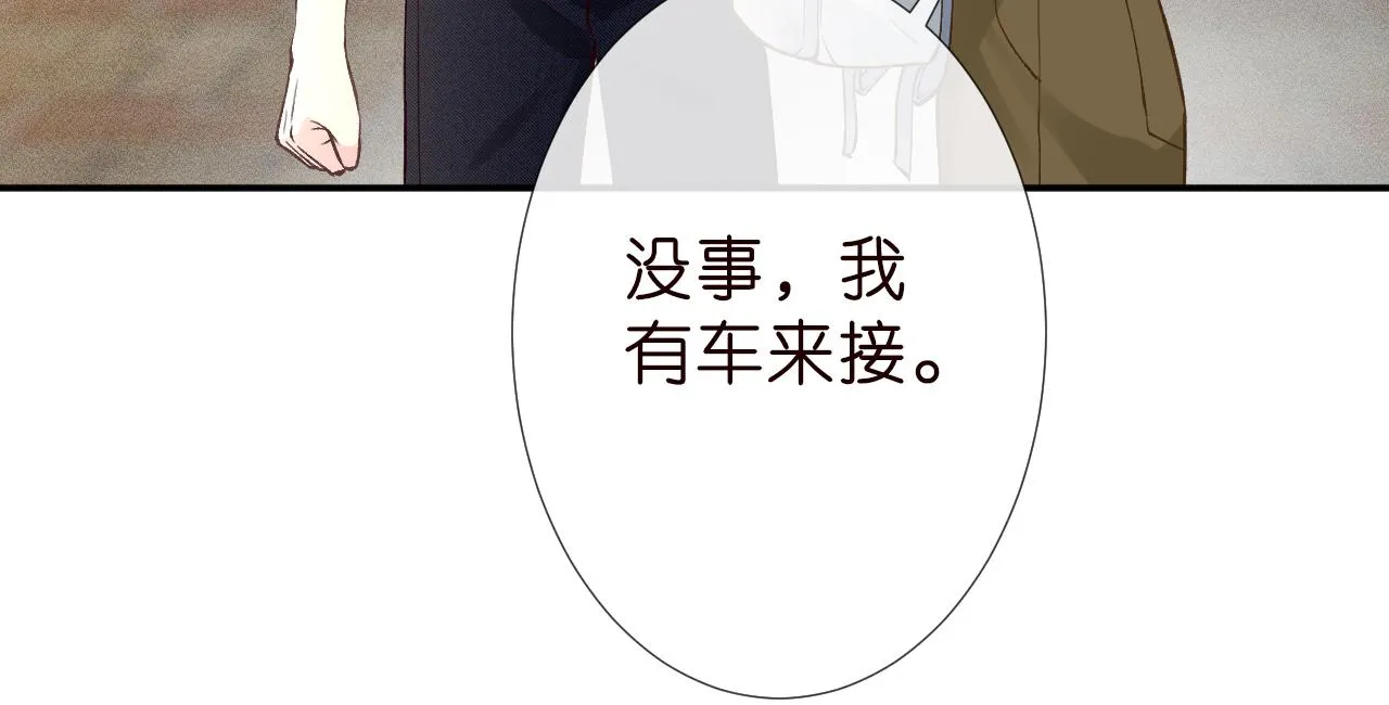 第188 霍杳失踪 第35页