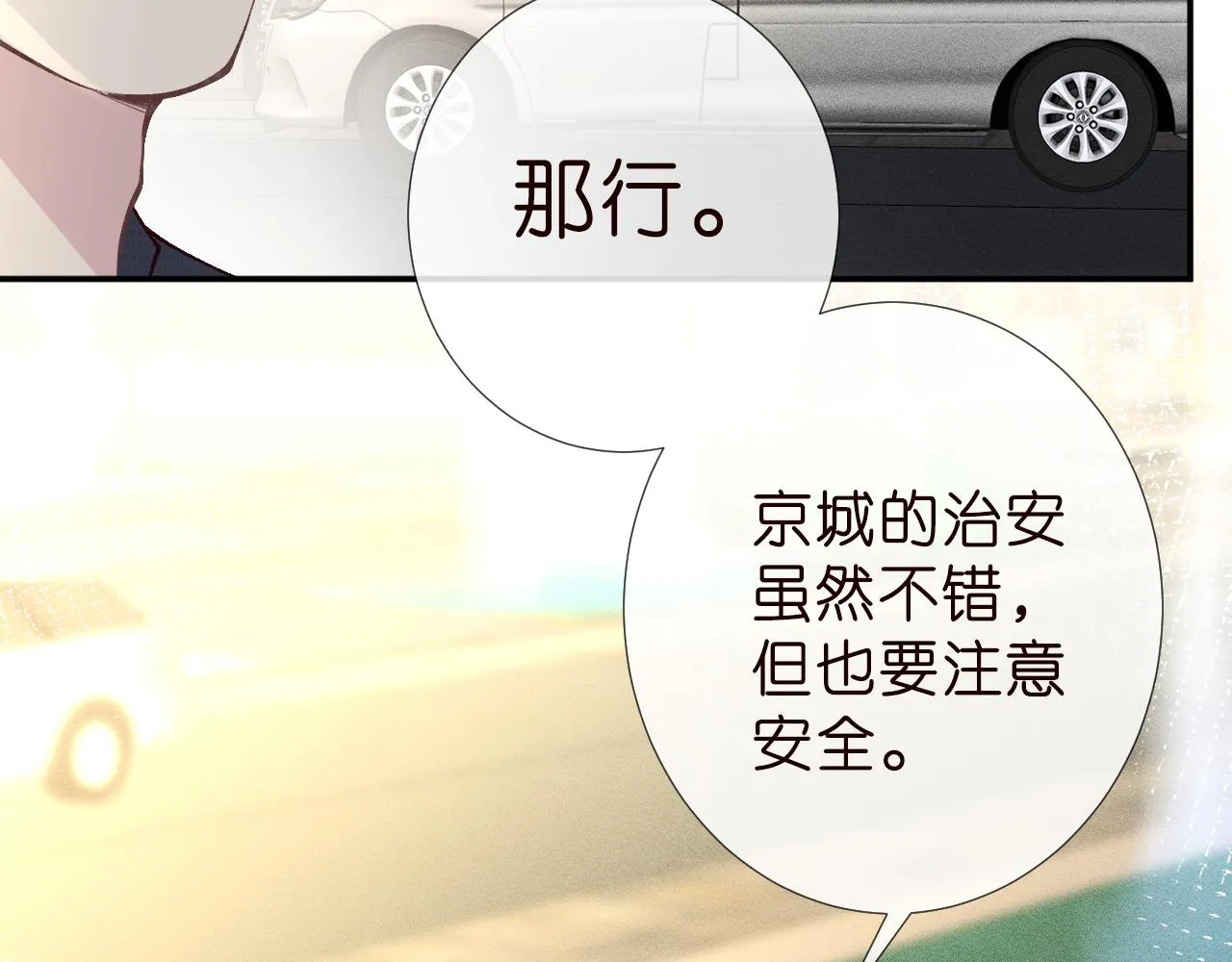 第188 霍杳失踪 第37页