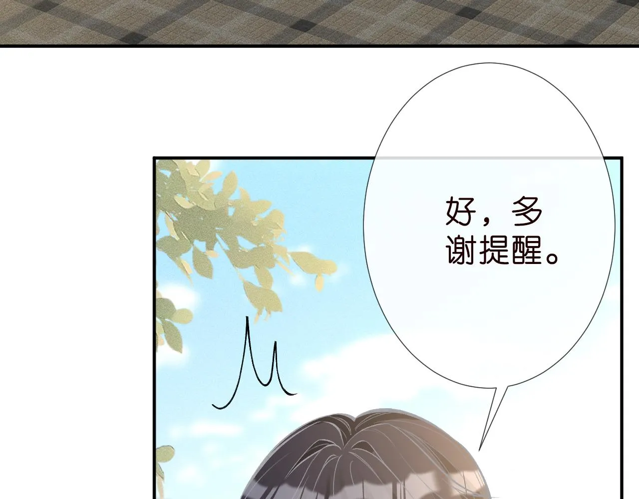 第188 霍杳失踪 第39页