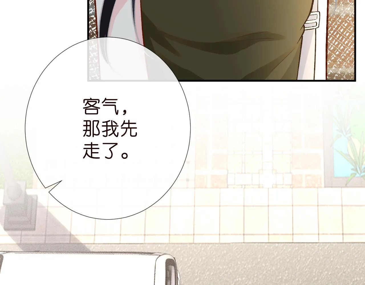 第188 霍杳失踪 第41页