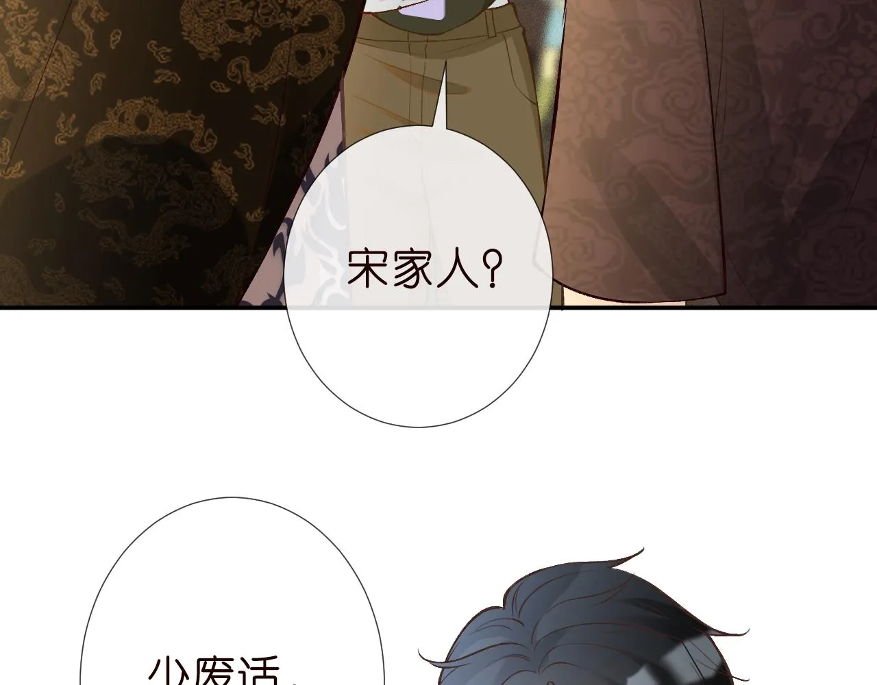 第188 霍杳失踪 第53页