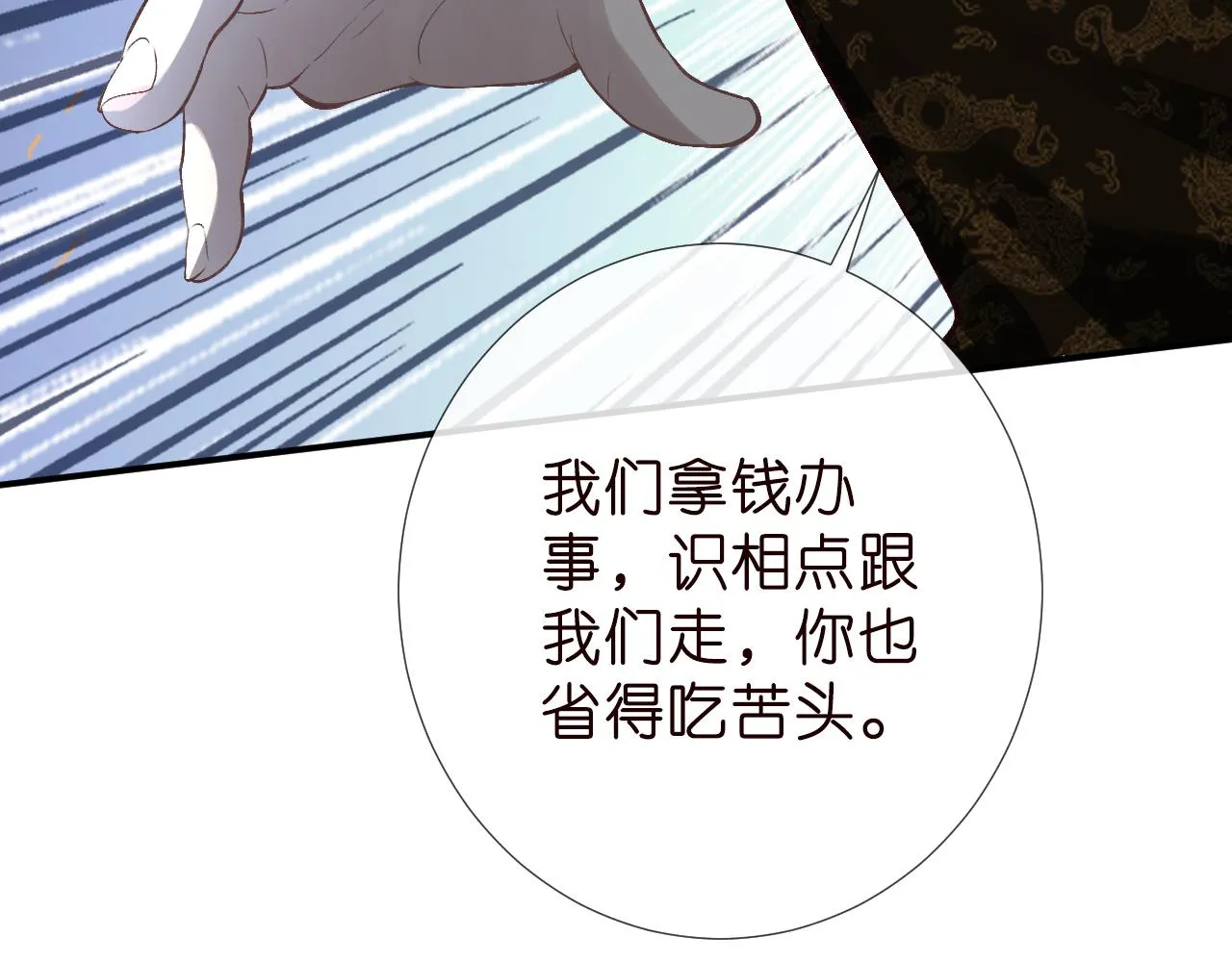 第188 霍杳失踪 第55页