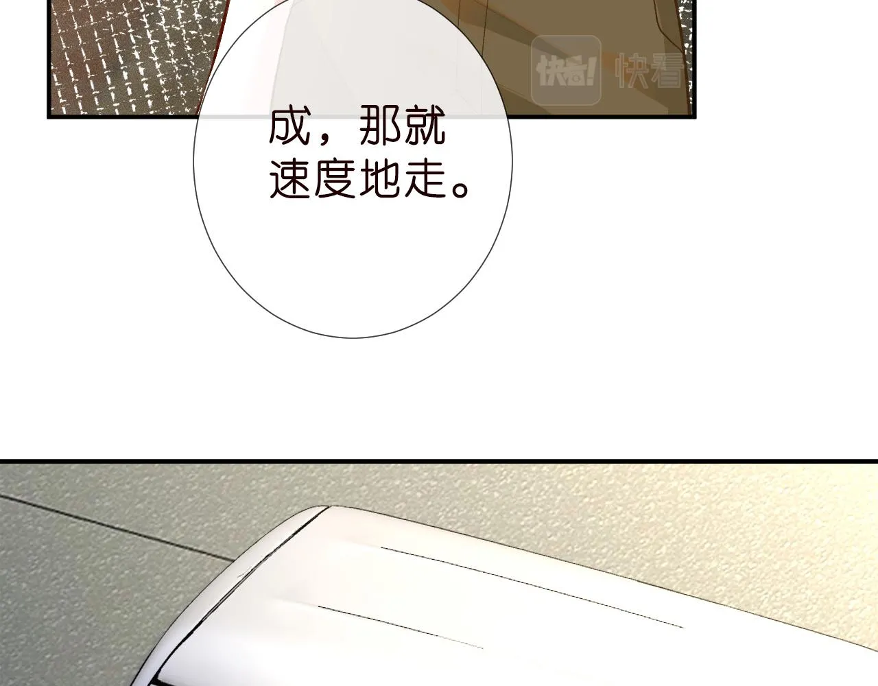 第188 霍杳失踪 第59页