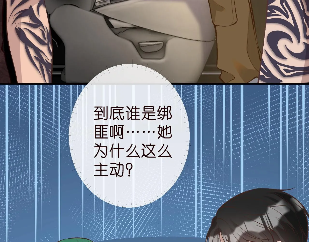 第188 霍杳失踪 第63页