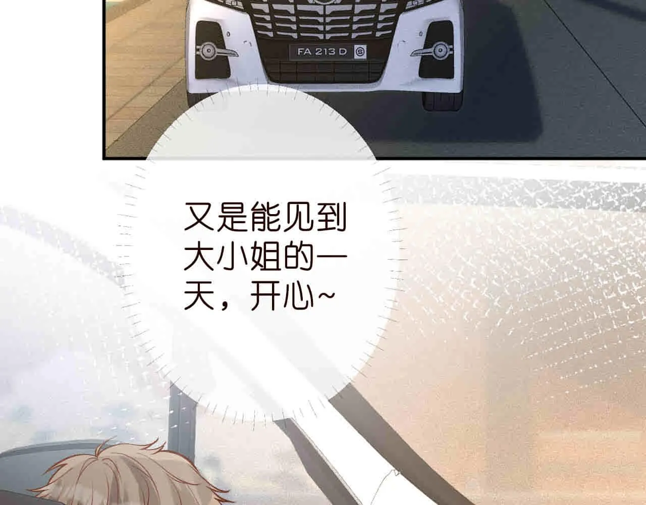 第188 霍杳失踪 第69页