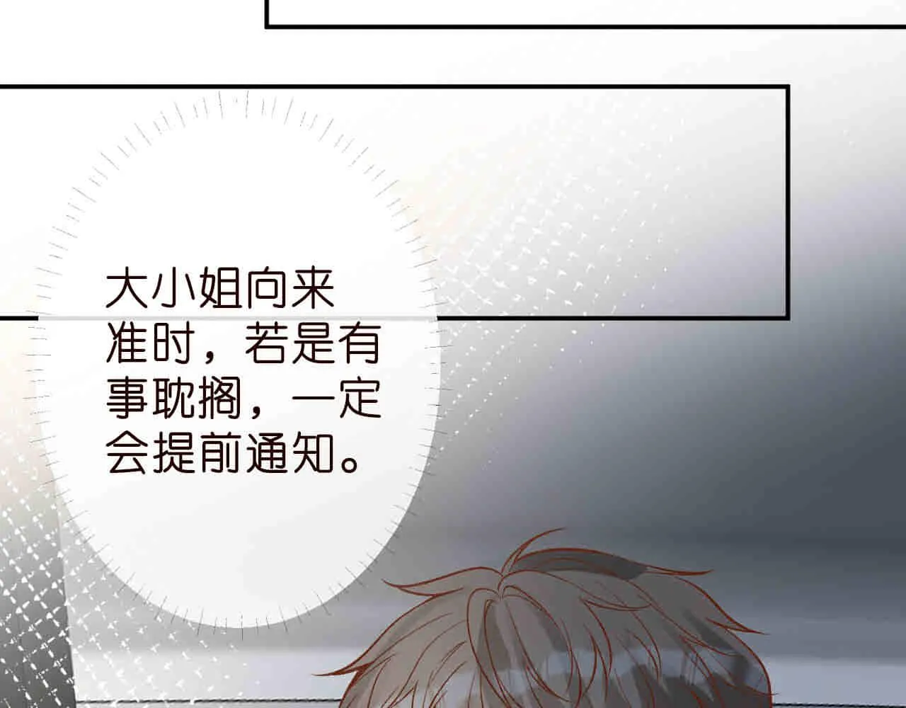 第188 霍杳失踪 第73页