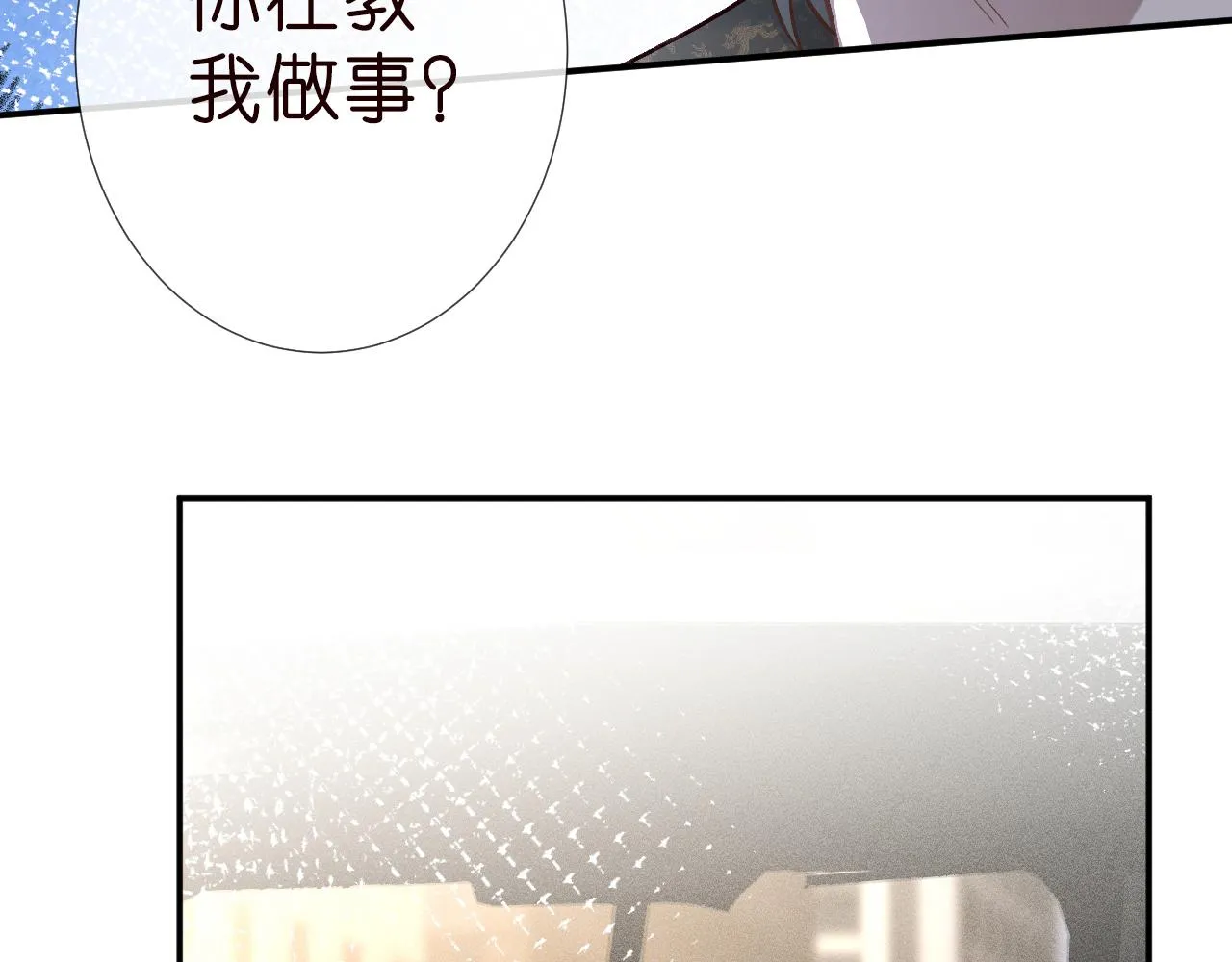 第188 霍杳失踪 第84页