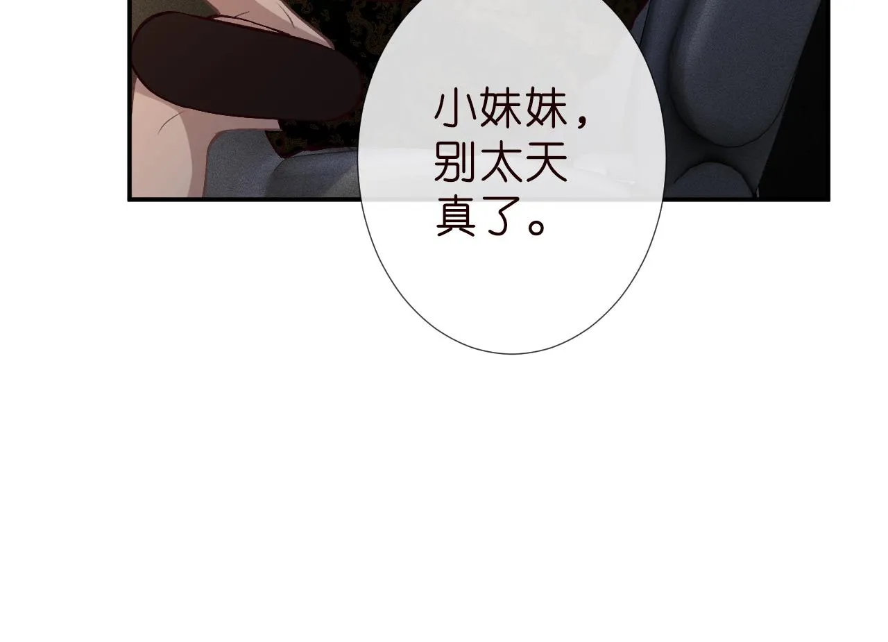 第188 霍杳失踪 第86页