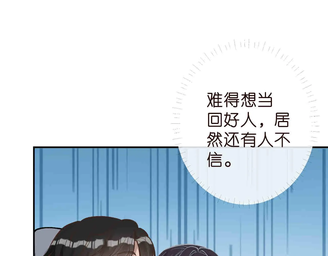 第188 霍杳失踪 第87页