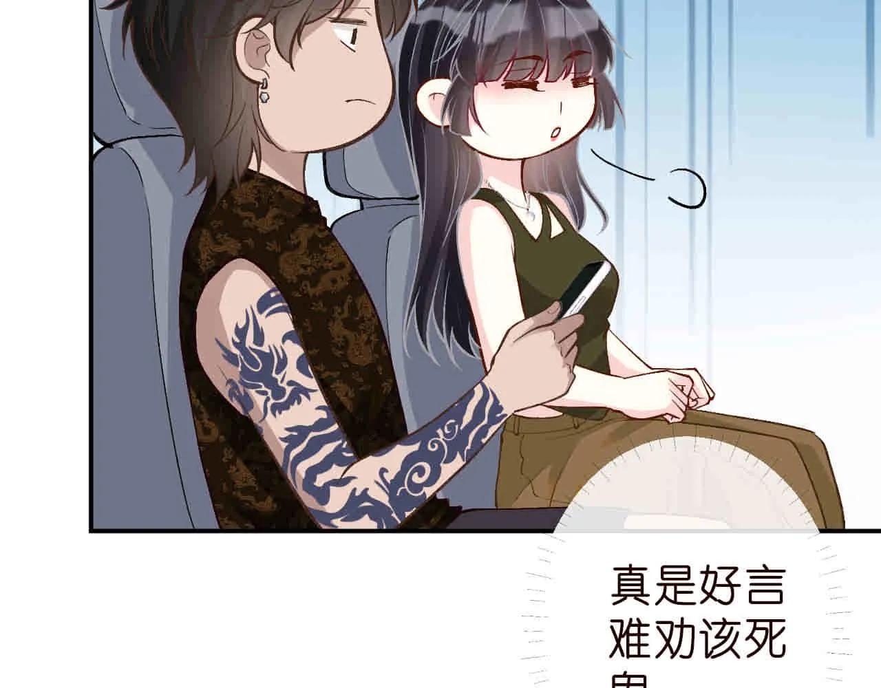 第188 霍杳失踪 第88页
