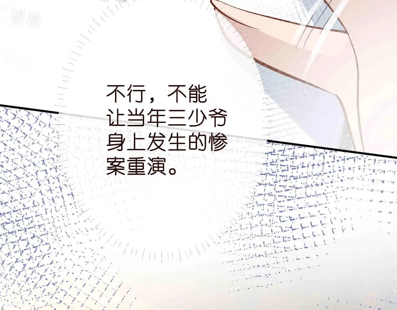 第188 霍杳失踪 第93页