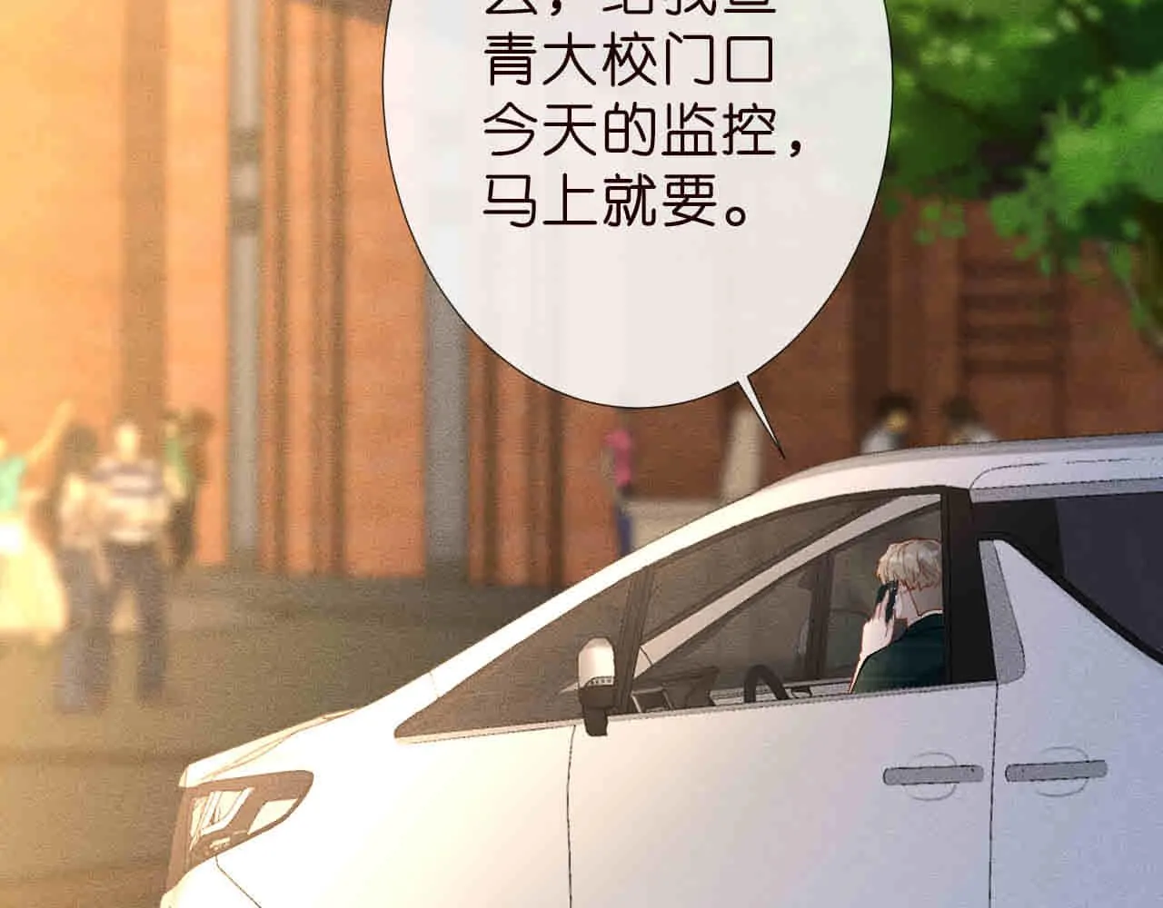 第188 霍杳失踪 第95页