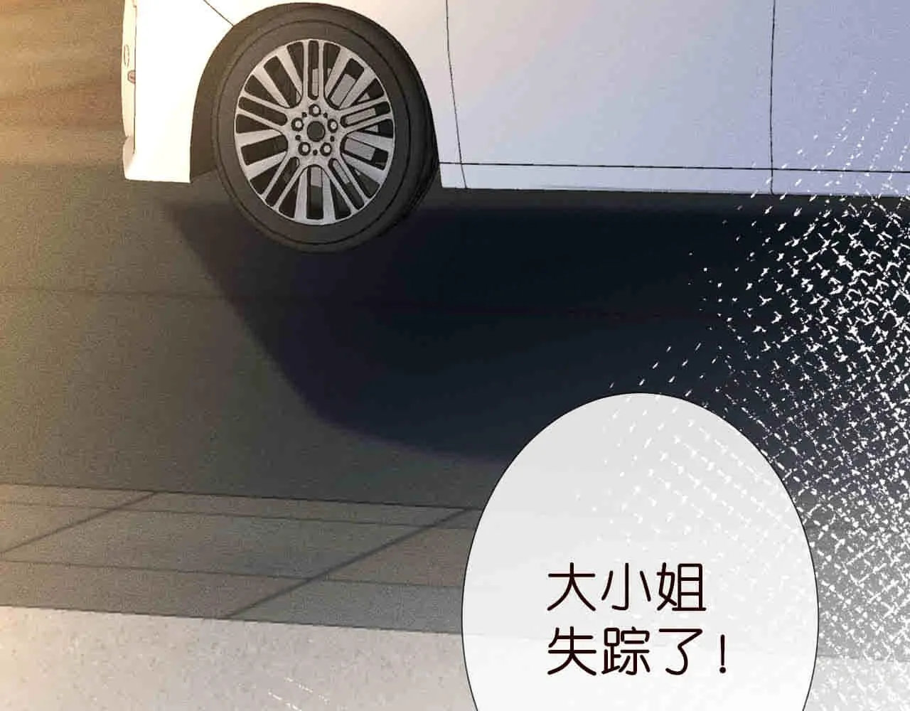 第188 霍杳失踪 第96页