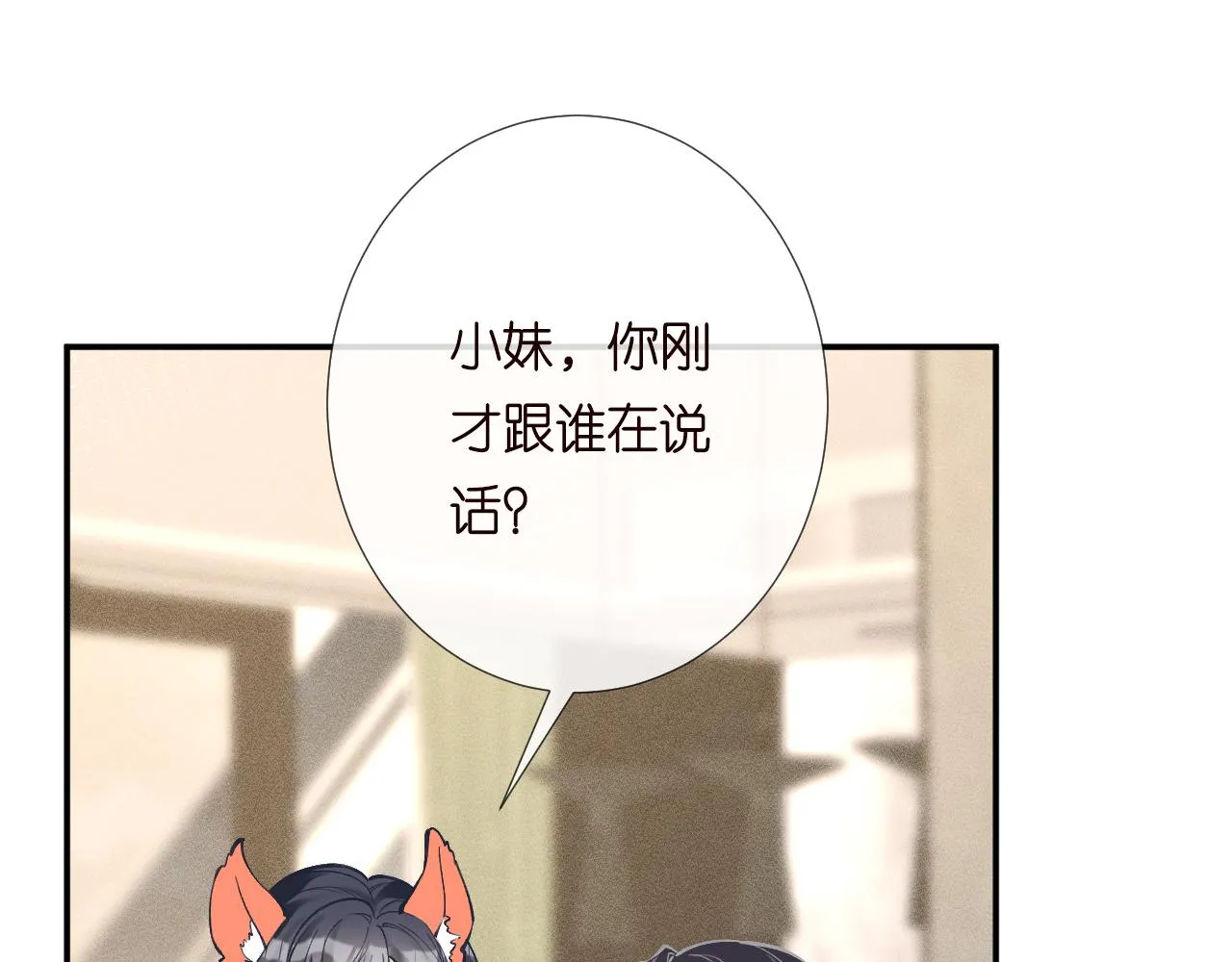 第192 我不要你觉得 第5页