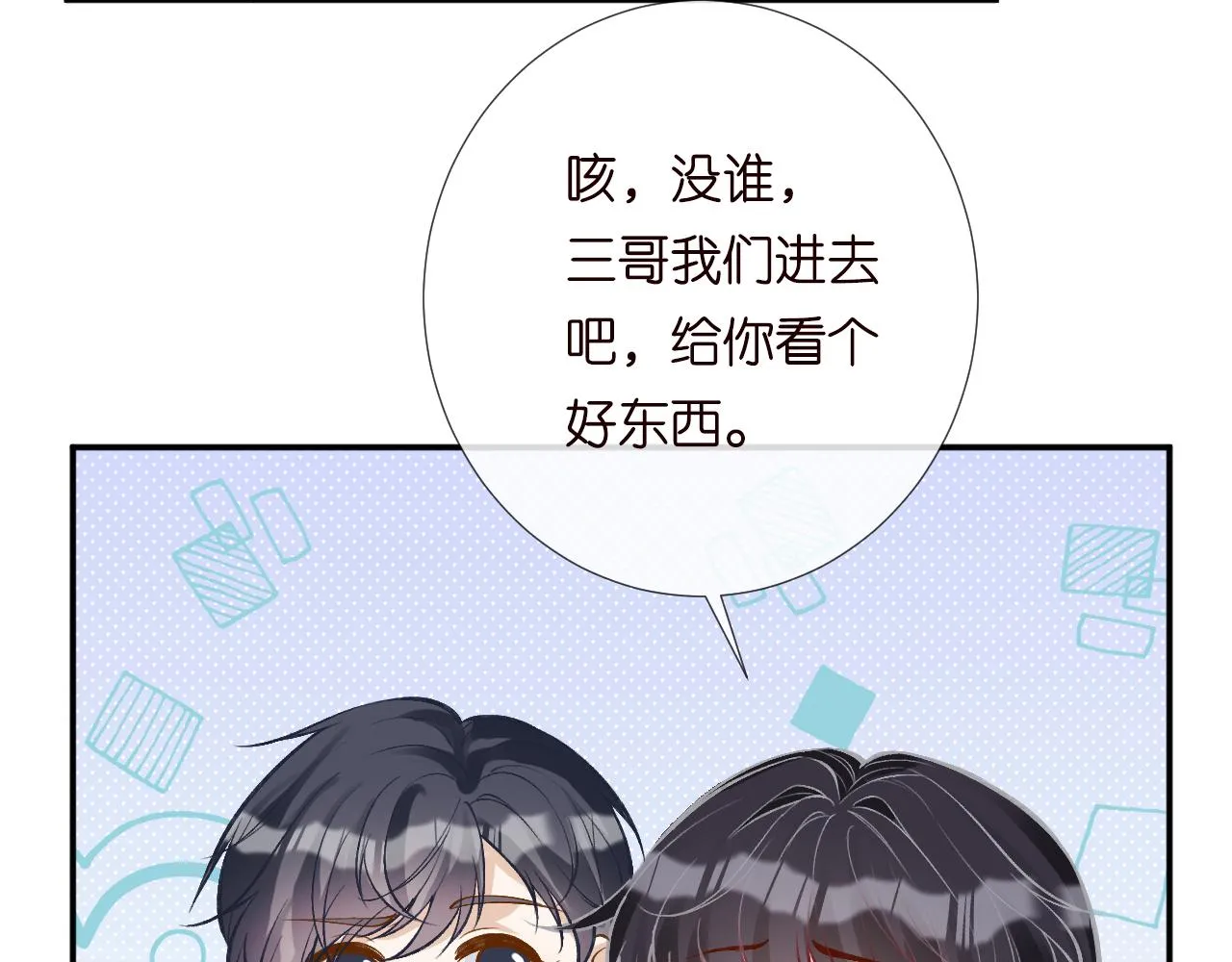 第192 我不要你觉得 第7页