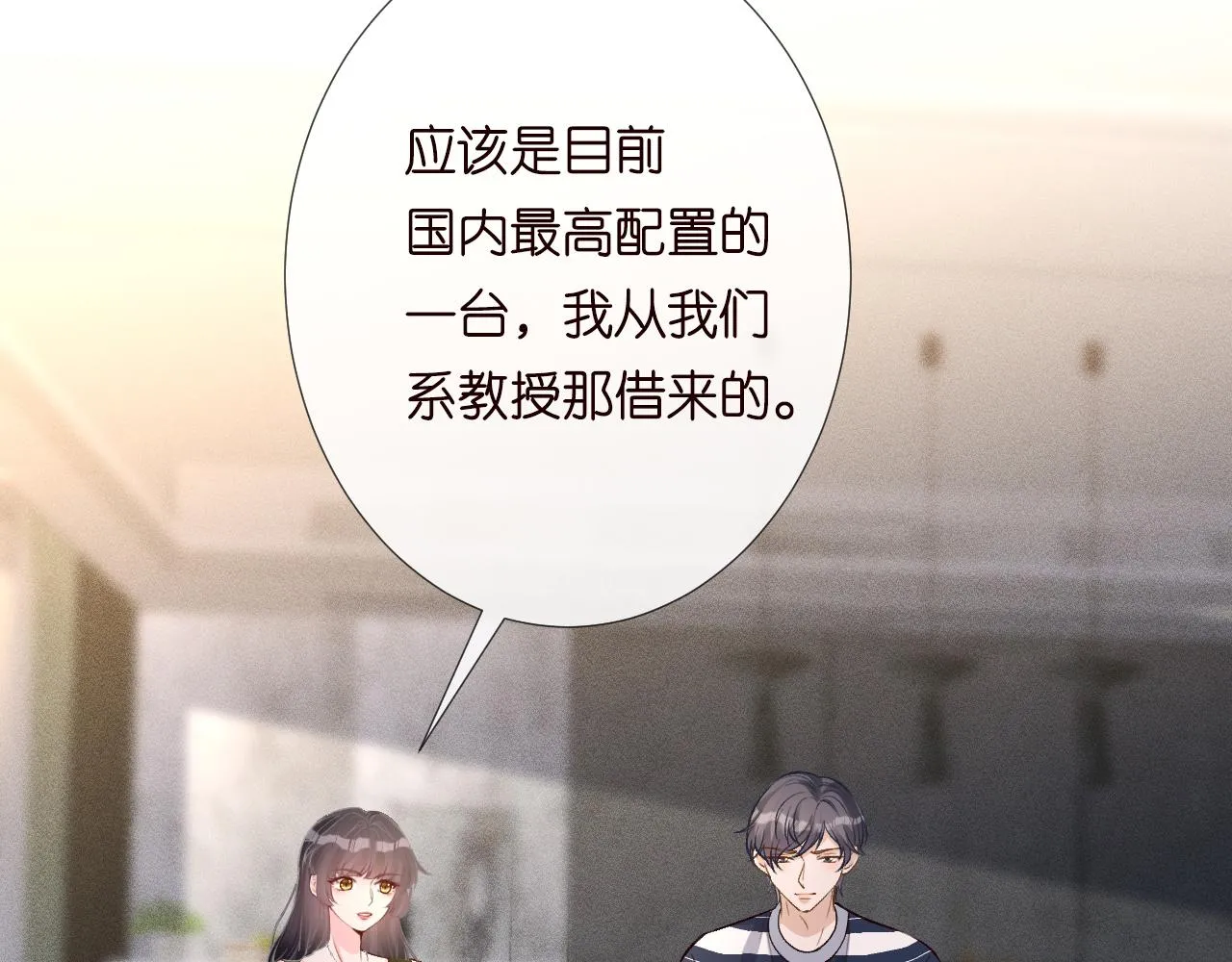 第192 我不要你觉得 第12页