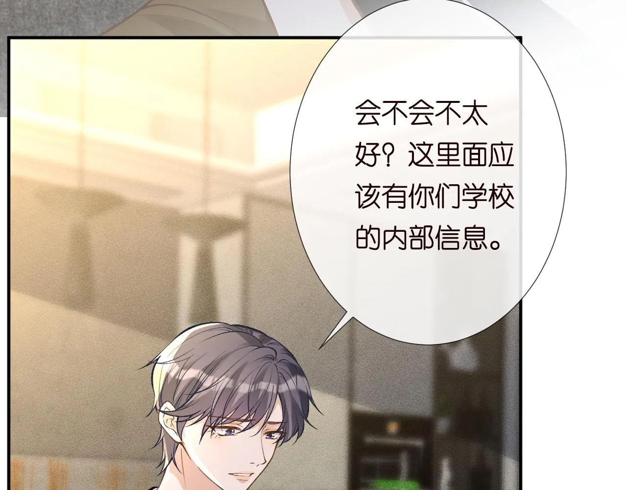 第192 我不要你觉得 第16页