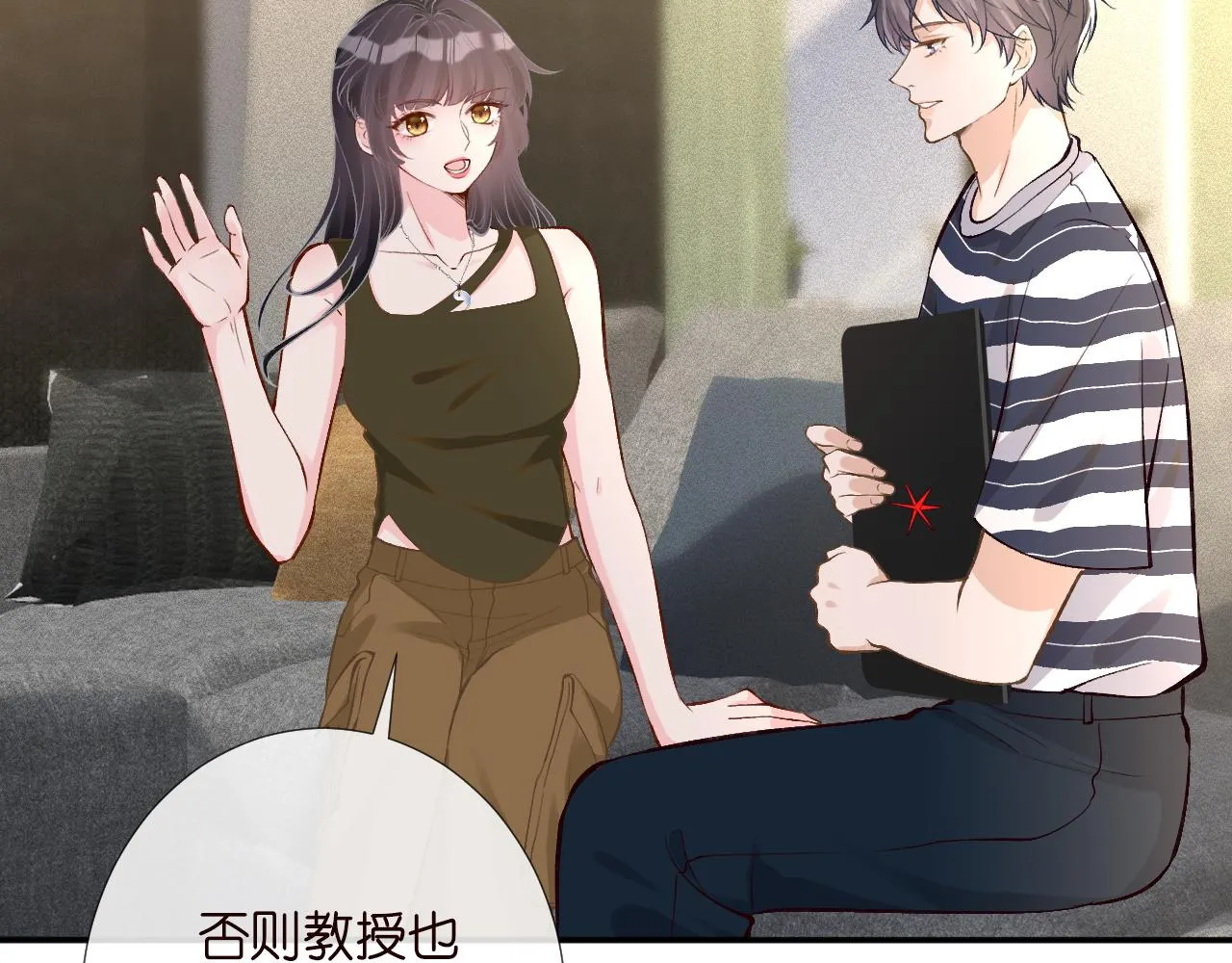 第192 我不要你觉得 第19页