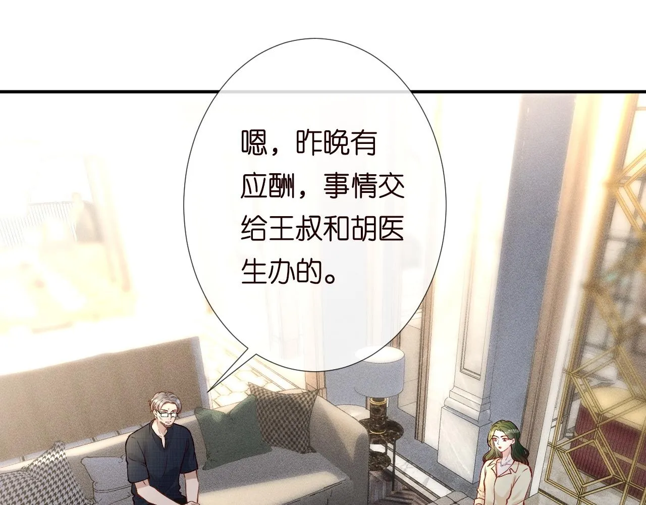 第192 我不要你觉得 第25页