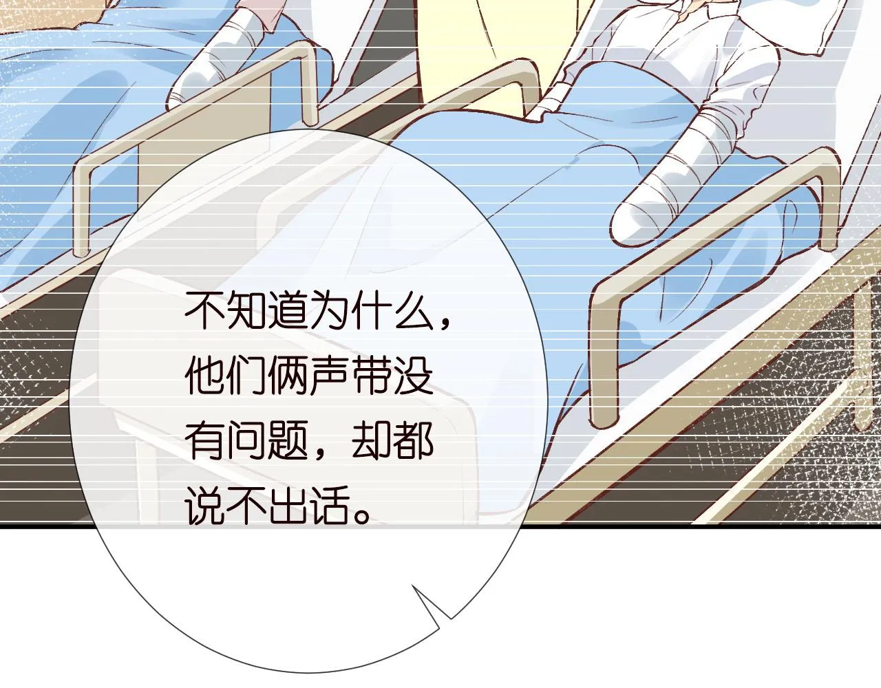 第192 我不要你觉得 第29页