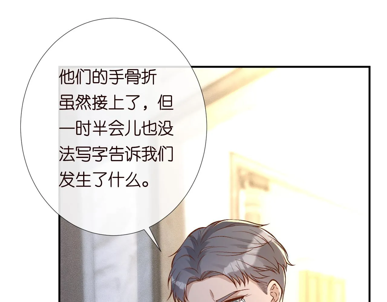第192 我不要你觉得 第30页