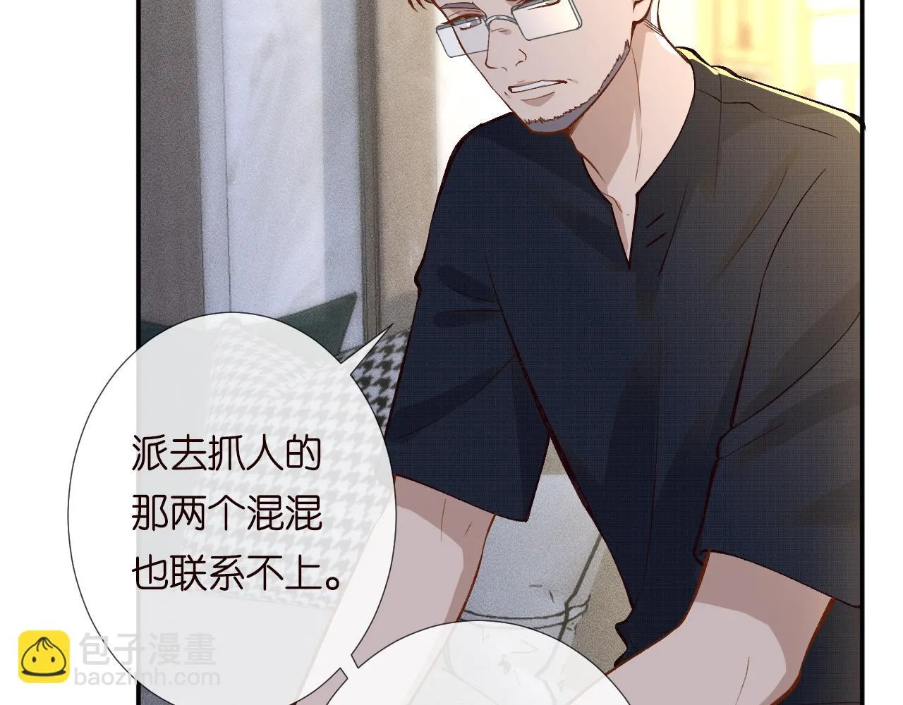 第192 我不要你觉得 第31页
