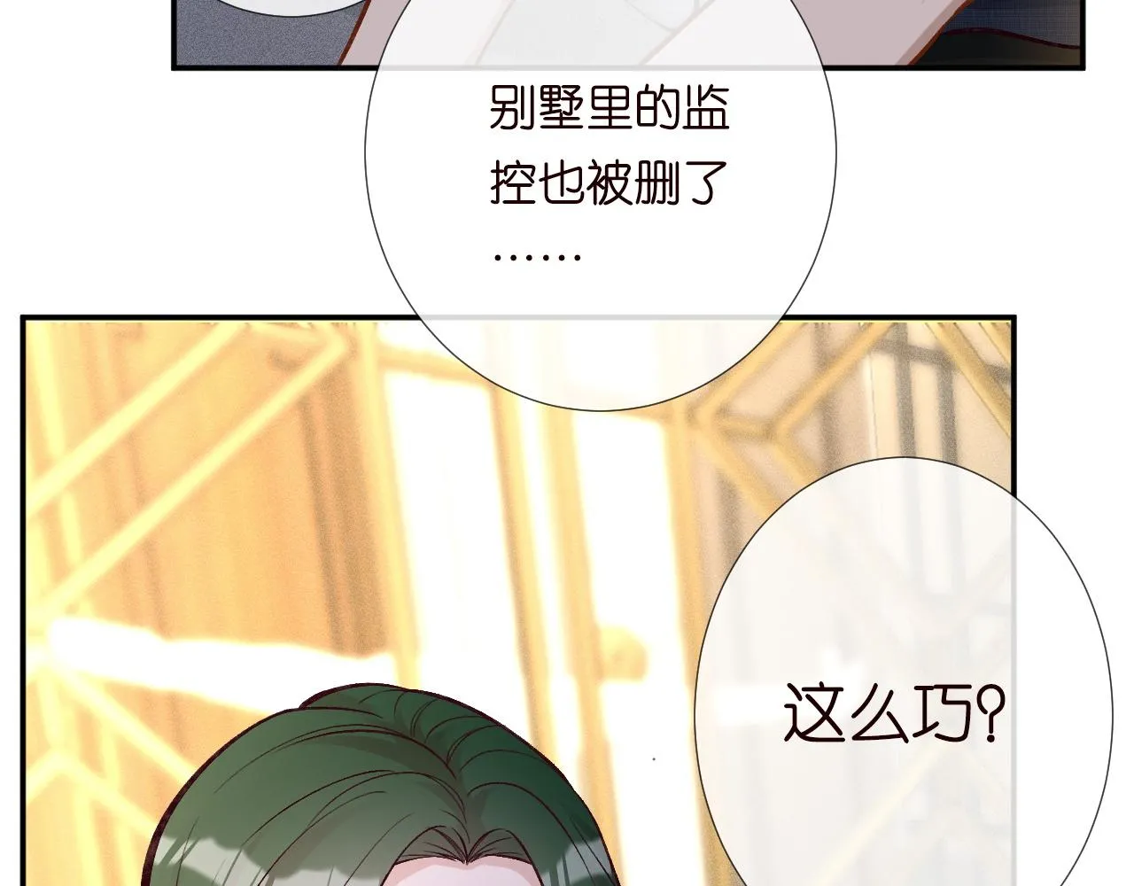第192 我不要你觉得 第32页