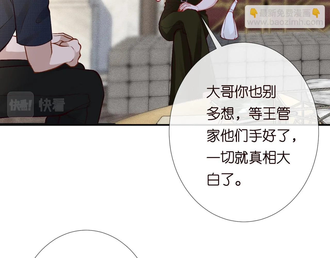 第192 我不要你觉得 第35页