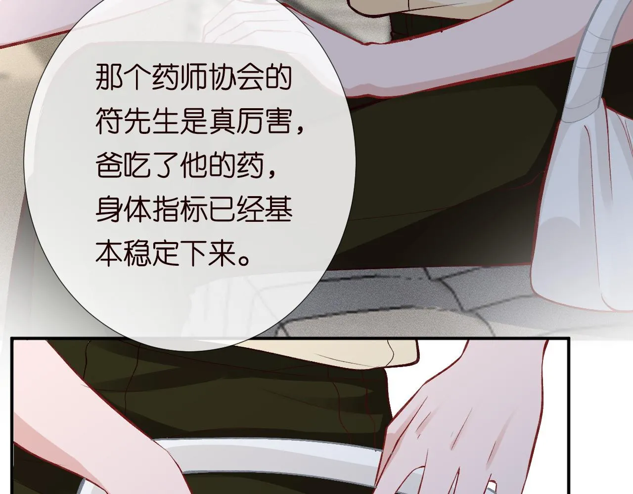 第192 我不要你觉得 第38页