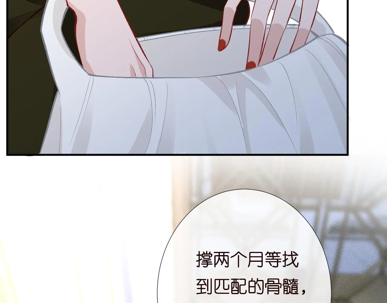 第192 我不要你觉得 第39页