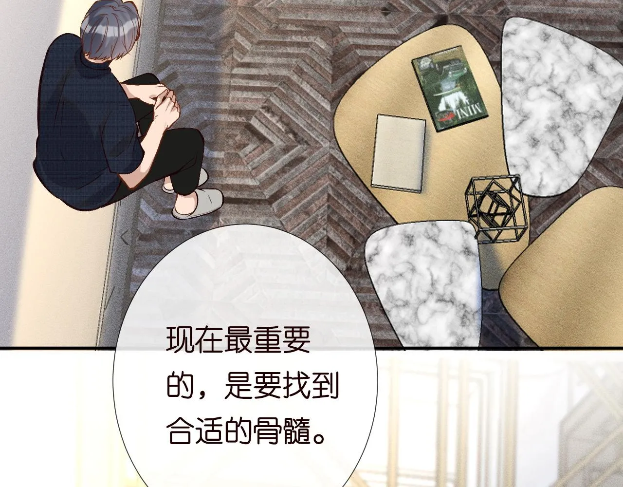 第192 我不要你觉得 第41页