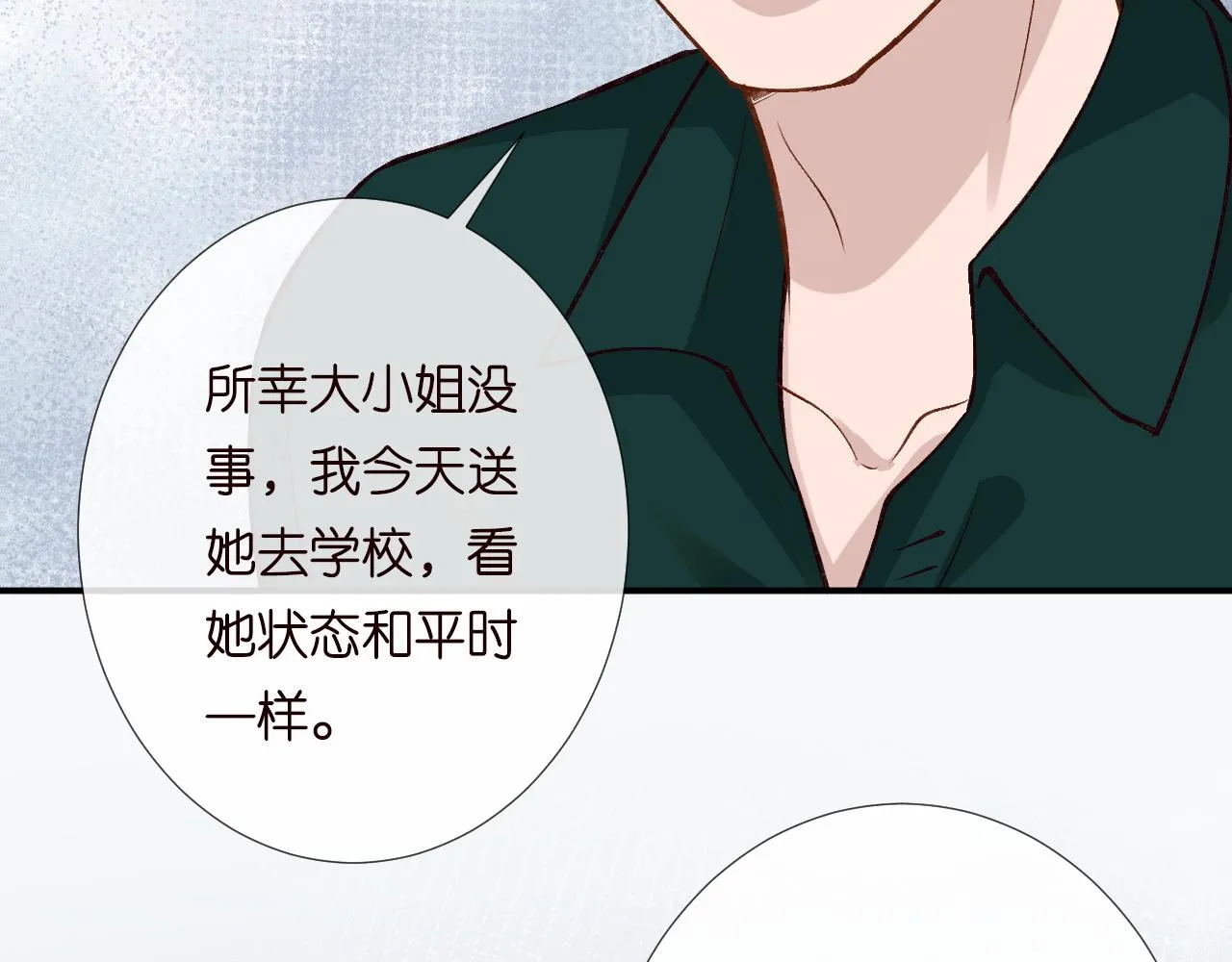 第192 我不要你觉得 第49页
