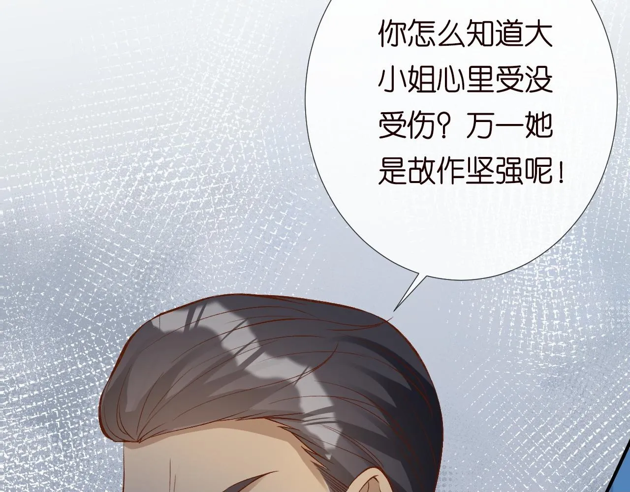 第192 我不要你觉得 第50页