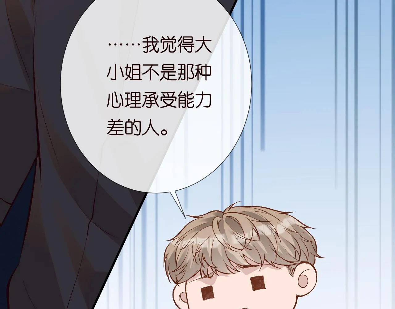 第192 我不要你觉得 第52页