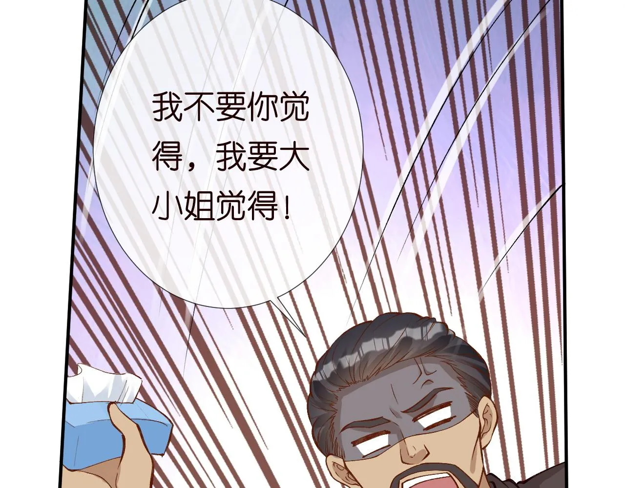 第192 我不要你觉得 第54页