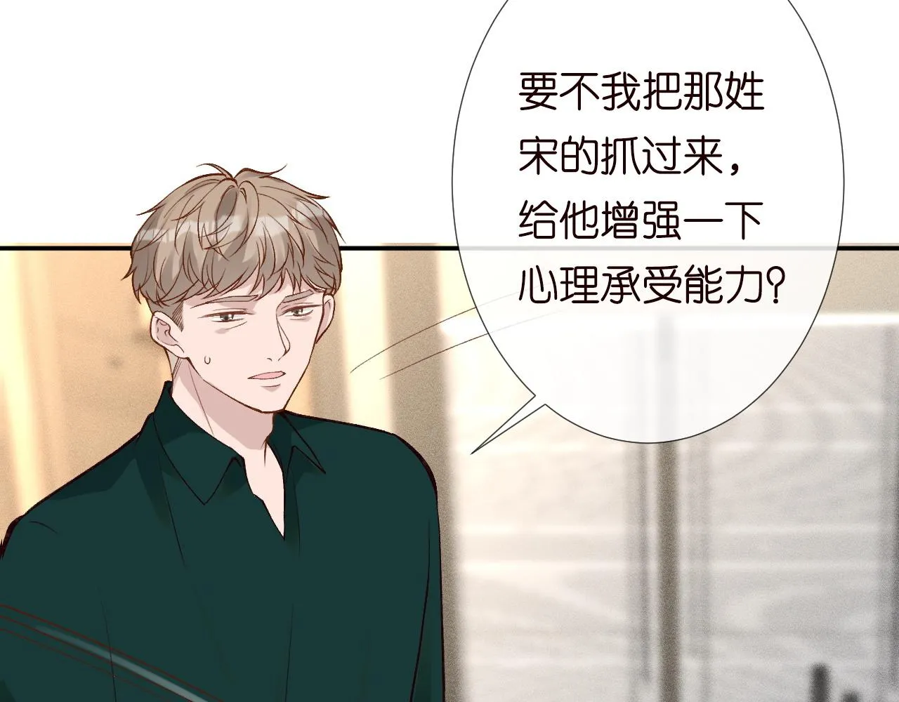 第192 我不要你觉得 第57页