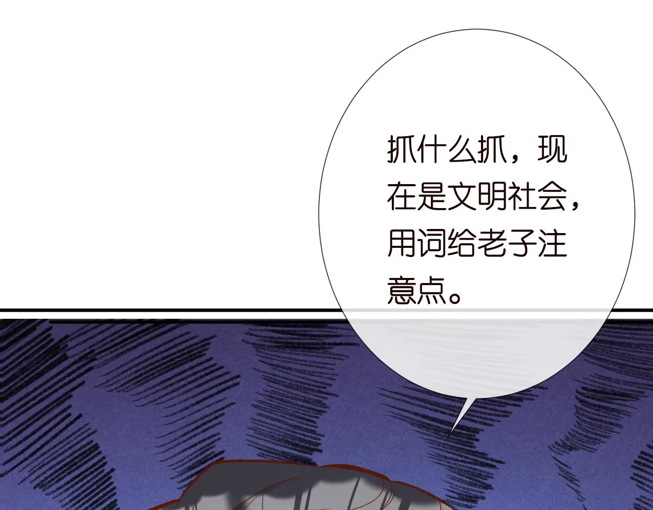 第192 我不要你觉得 第59页
