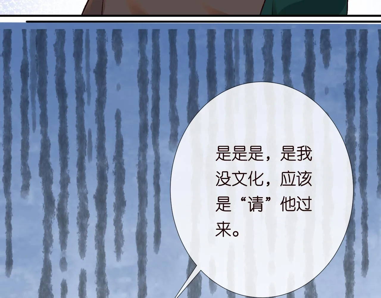 第192 我不要你觉得 第61页