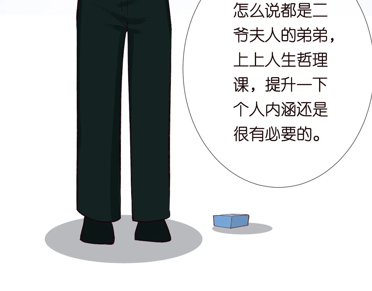第192 我不要你觉得 第63页